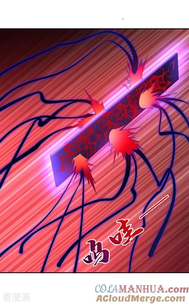 武逆 第392话 噬魔尺出现了! 第31页