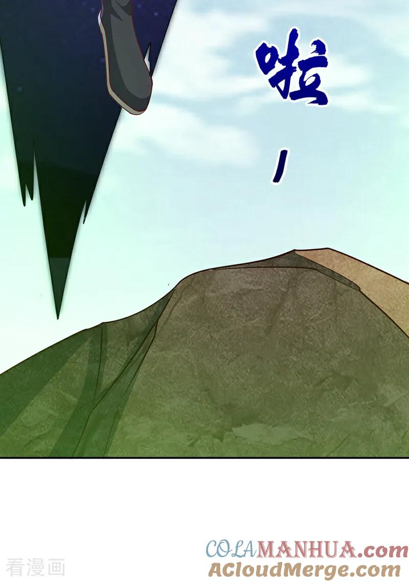 武逆 第392话 噬魔尺出现了! 第13页