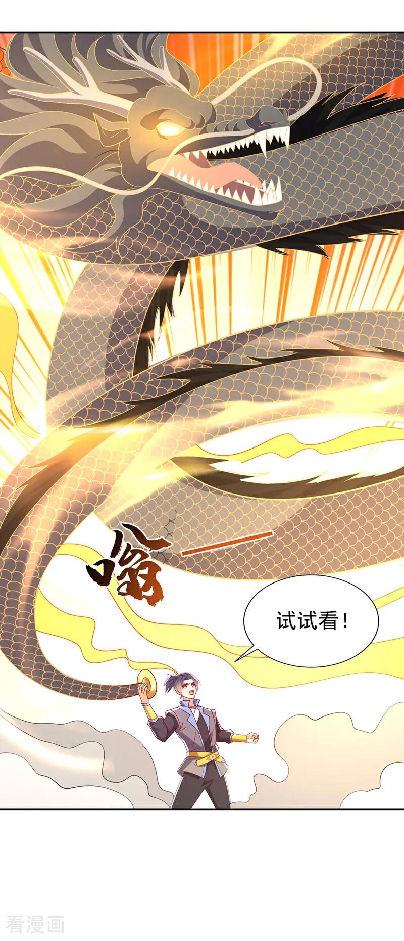 武逆 第392话 噬魔尺出现了! 第24页