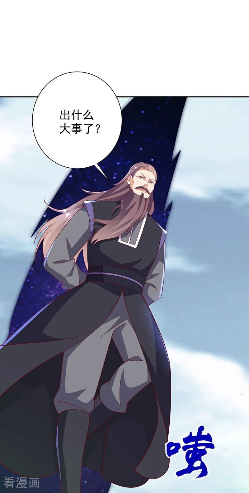 武逆 第392话 噬魔尺出现了! 第12页