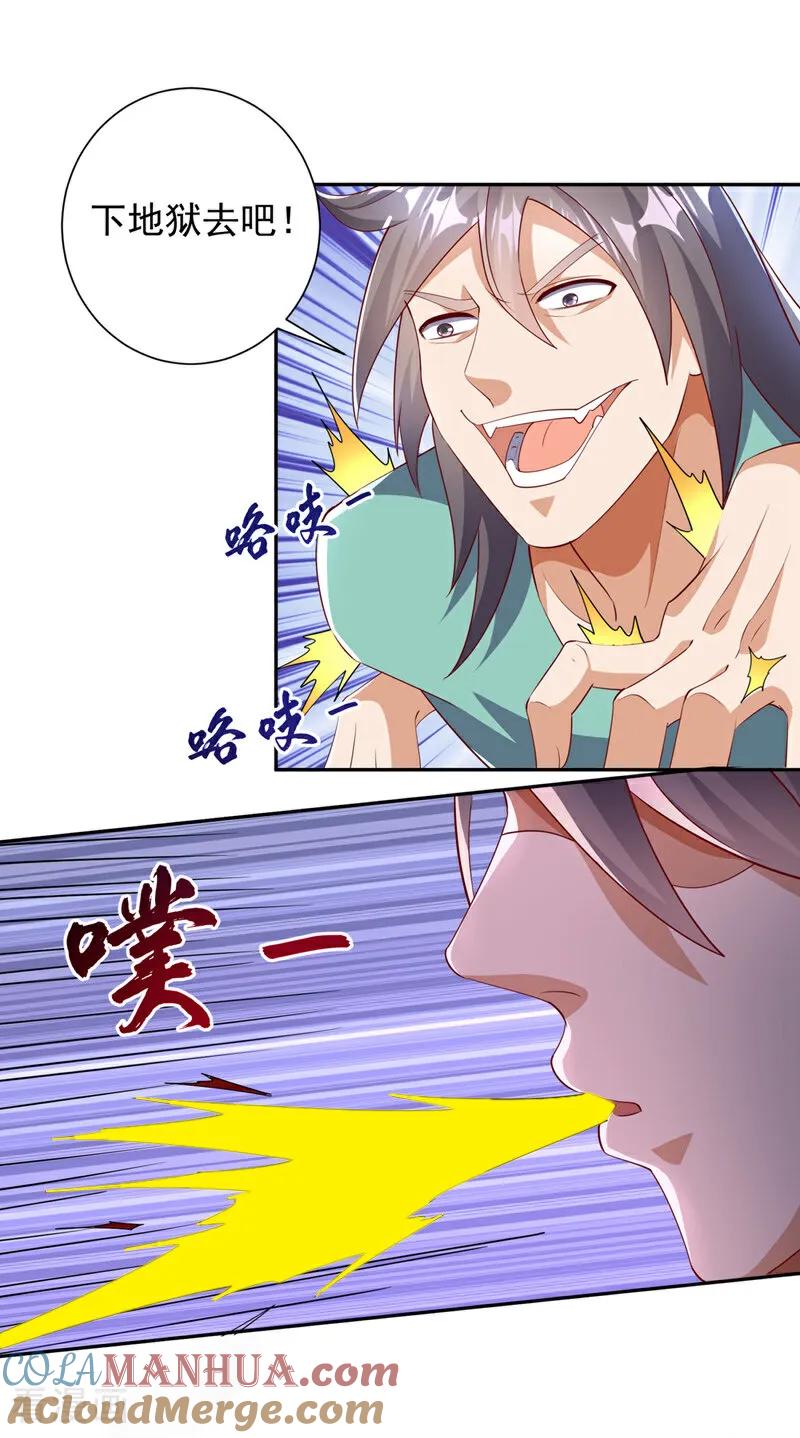 武逆 第392话 噬魔尺出现了! 第3页