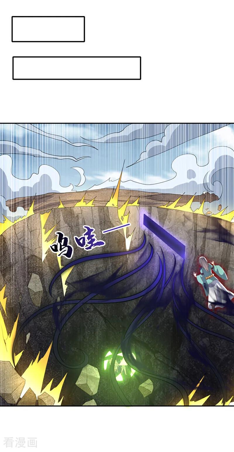 武逆 第392话 噬魔尺出现了! 第18页