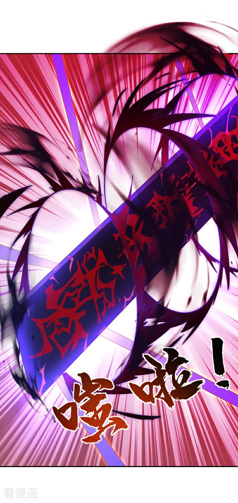 武逆 第392话 噬魔尺出现了! 第30页