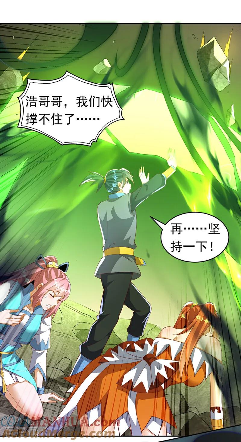 武逆 第392话 噬魔尺出现了! 第19页