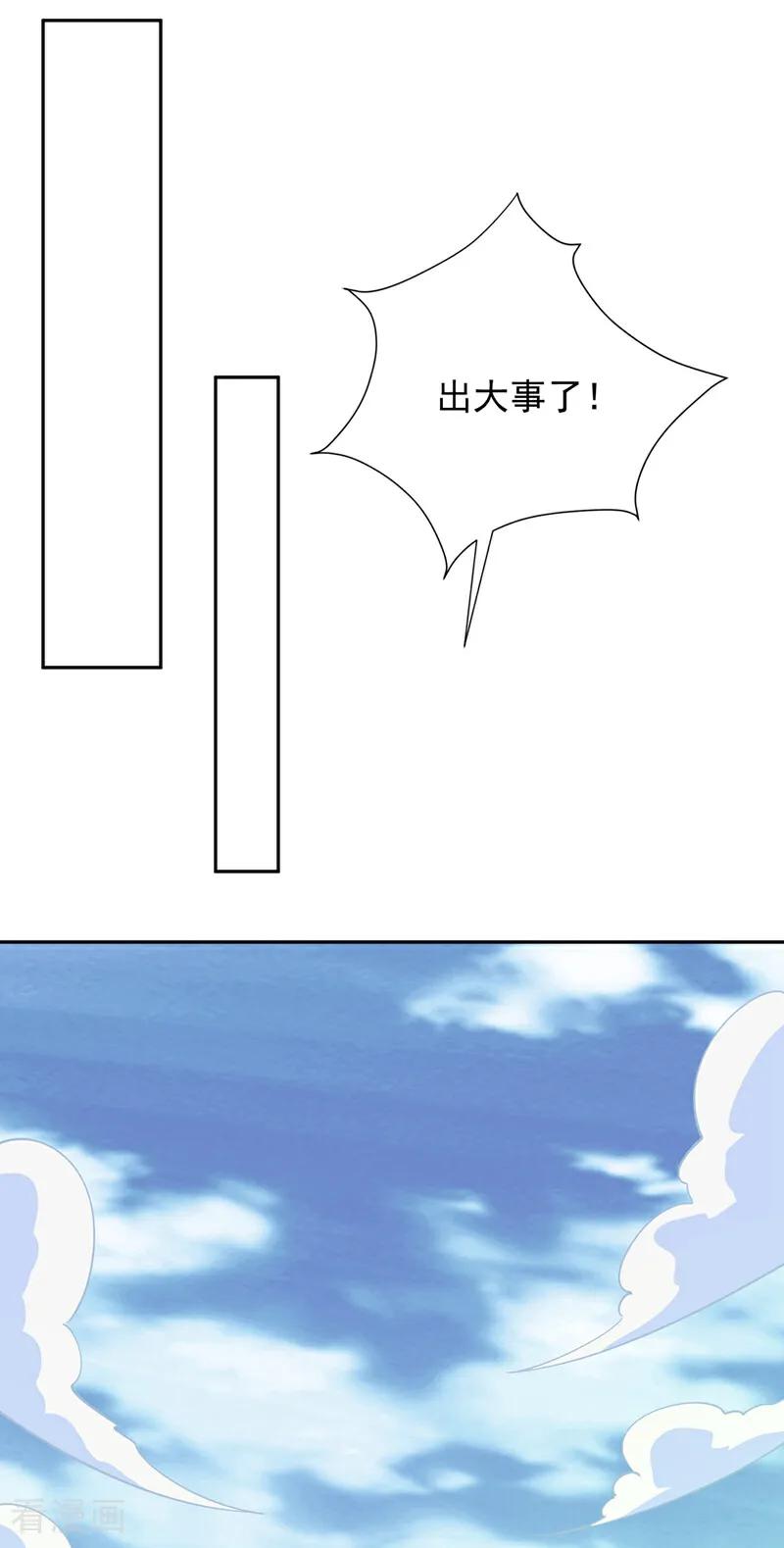 武逆 第392话 噬魔尺出现了! 第10页