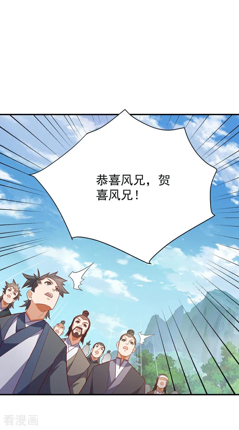 武逆 第393话 他应该死了吧…… 第34页