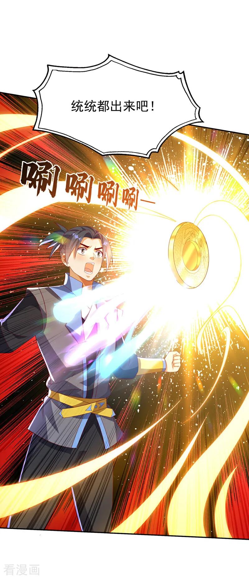 武逆 第393话 他应该死了吧…… 第4页