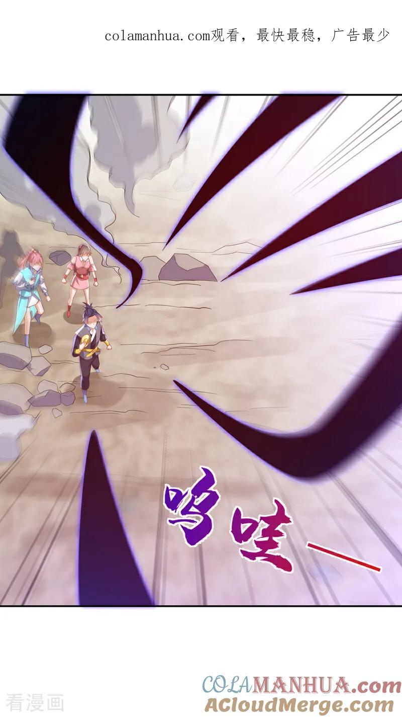 武逆 第393话 他应该死了吧…… 第1页