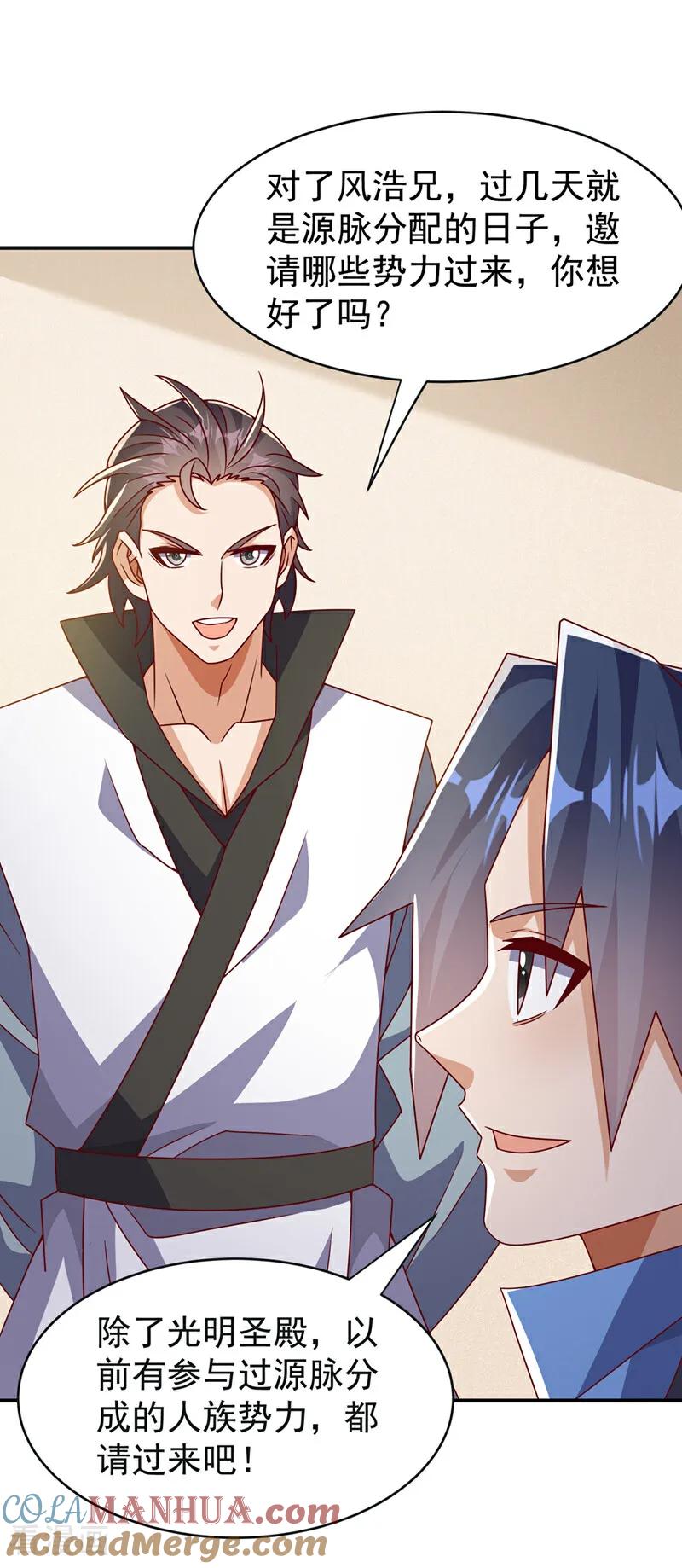 武逆 第393话 他应该死了吧…… 第27页