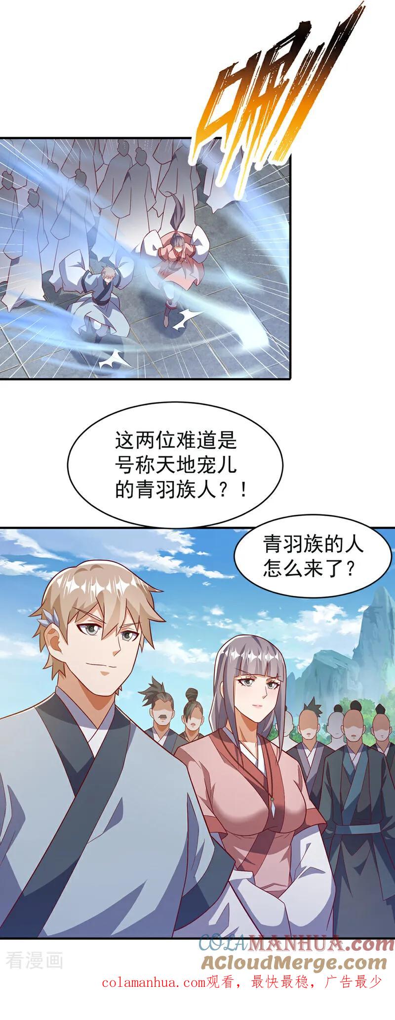 武逆 第393话 他应该死了吧…… 第35页