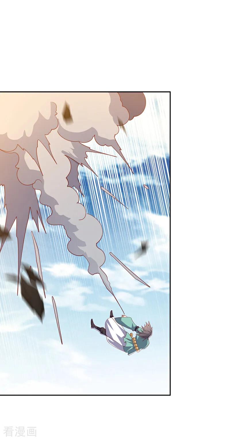武逆 第393话 他应该死了吧…… 第10页