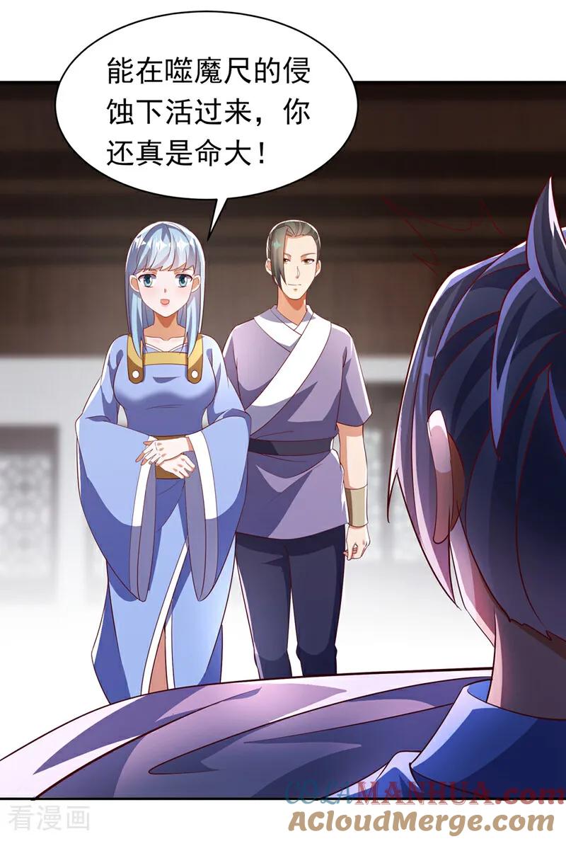 武逆 第393话 他应该死了吧…… 第19页