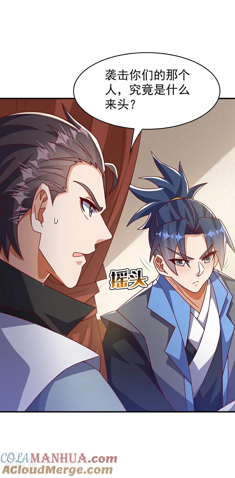 武逆 第393话 他应该死了吧…… 第25页
