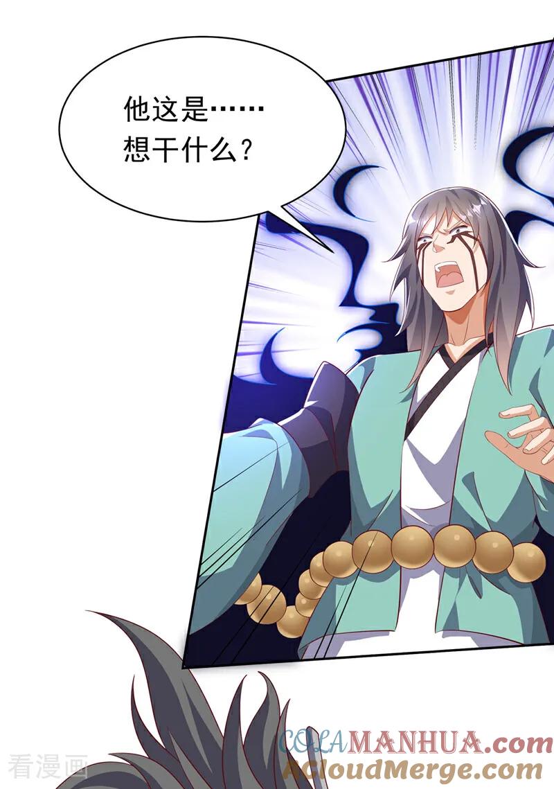 武逆 第393话 他应该死了吧…… 第7页