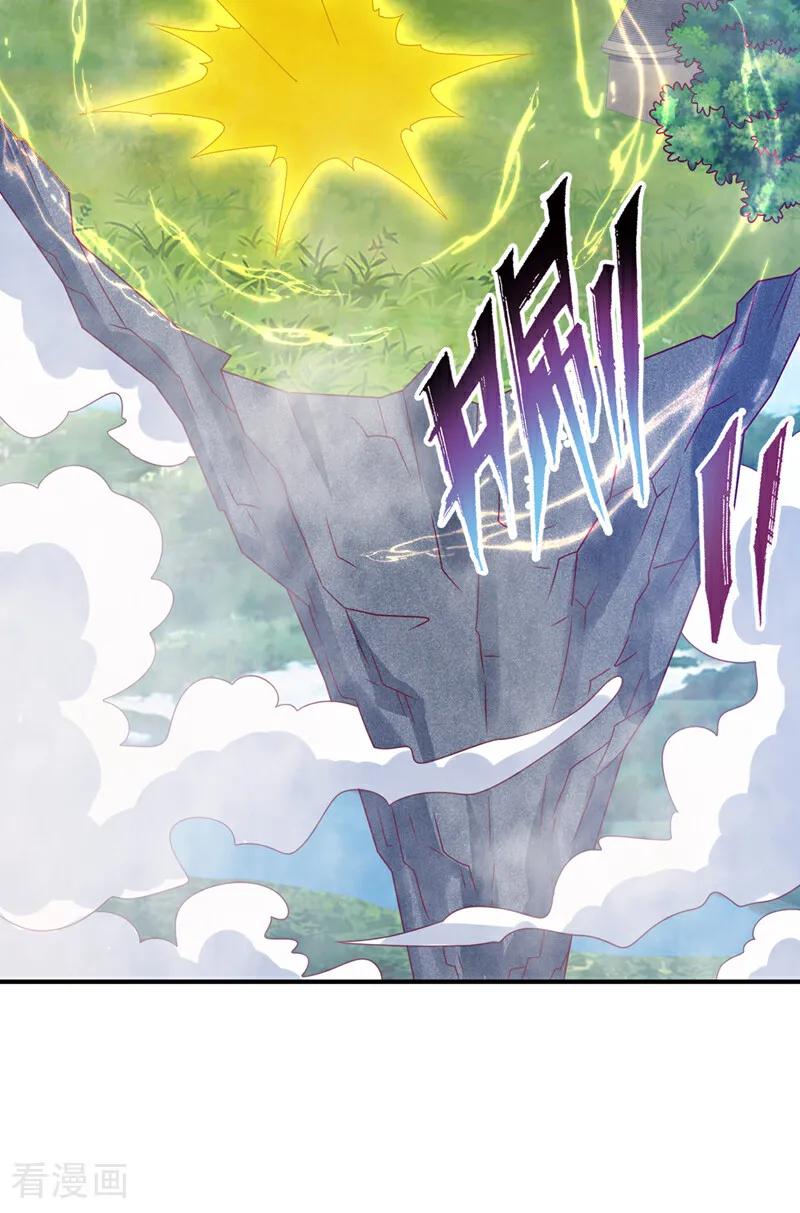 武逆 第394话 去玄天宫！ 第24页