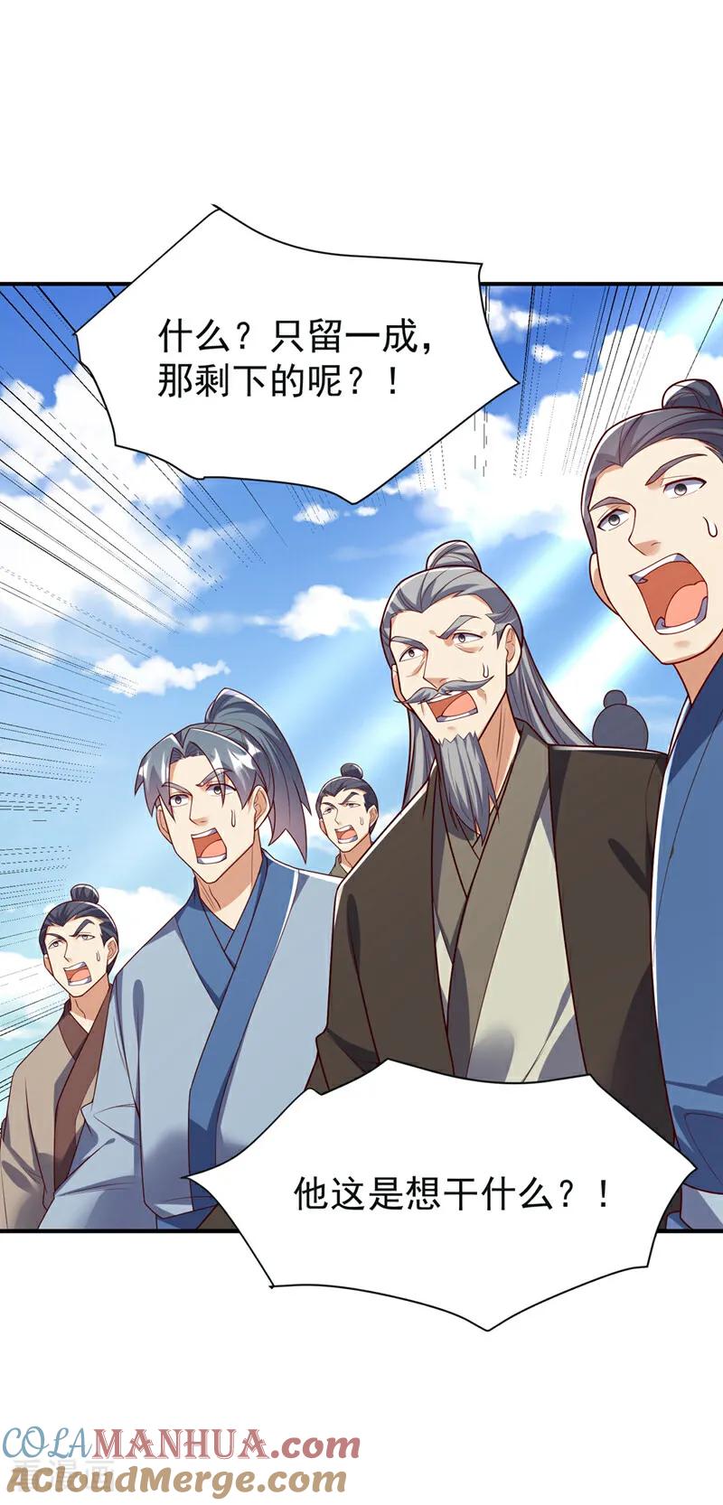 武逆 第394话 去玄天宫！ 第15页