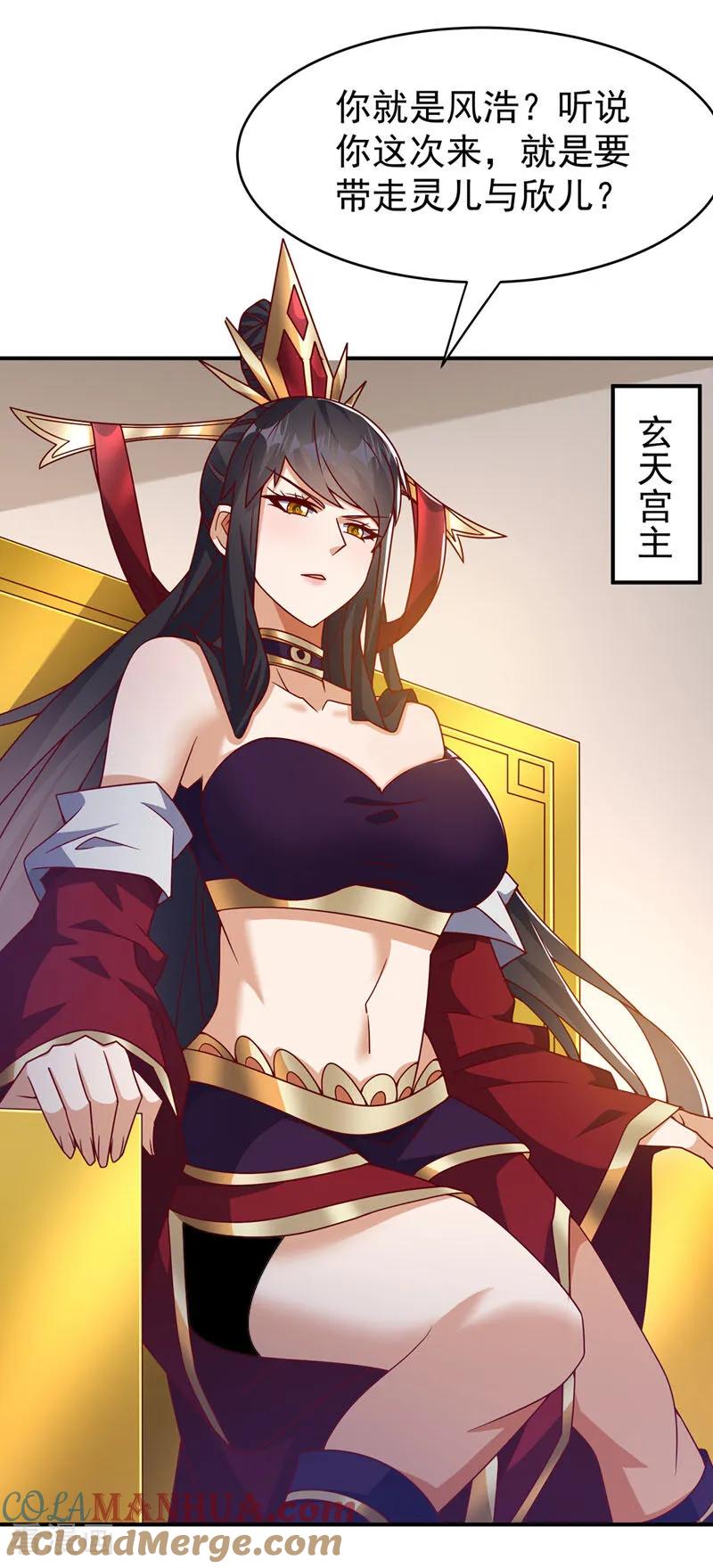 武逆 第394话 去玄天宫！ 第29页