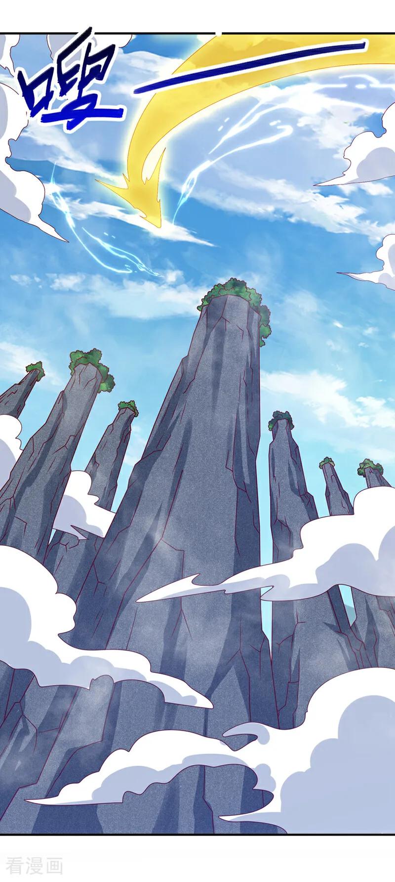 武逆 第394话 去玄天宫！ 第22页