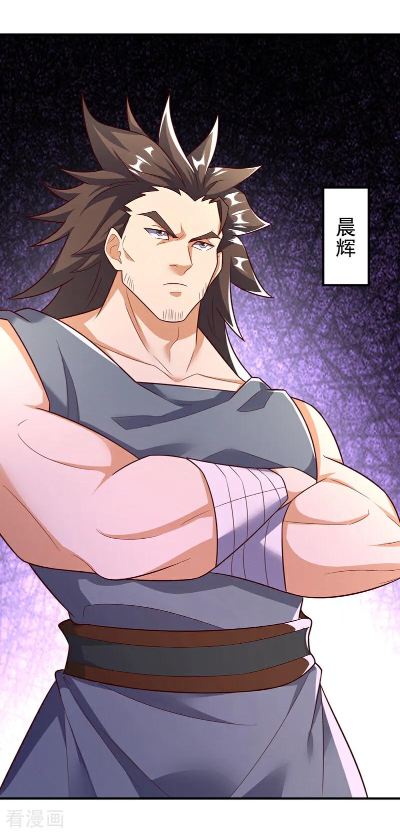 武逆 第395话 难道你不敢？ 第16页