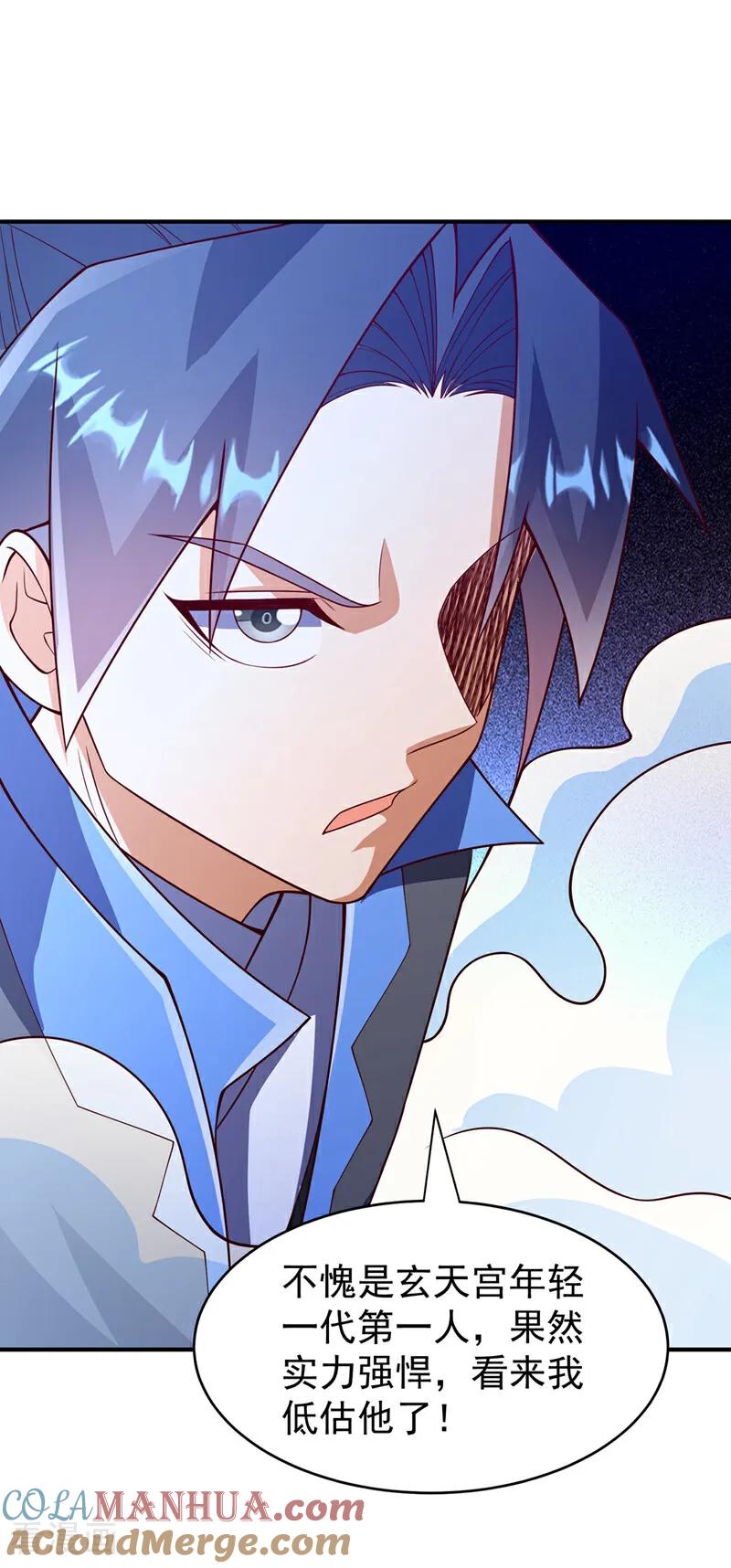 武逆 第395话 难道你不敢？ 第31页