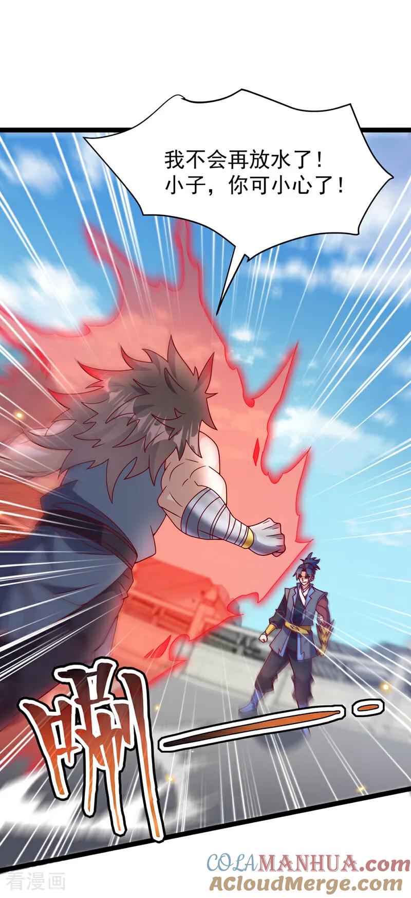 武逆 第395话 难道你不敢？ 第35页