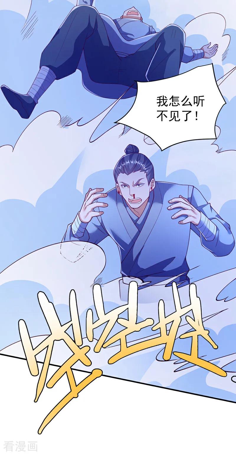 武逆 第395话 难道你不敢？ 第28页