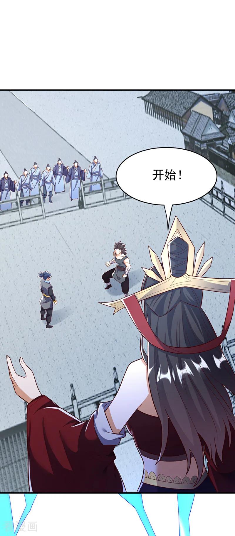武逆 第395话 难道你不敢？ 第18页