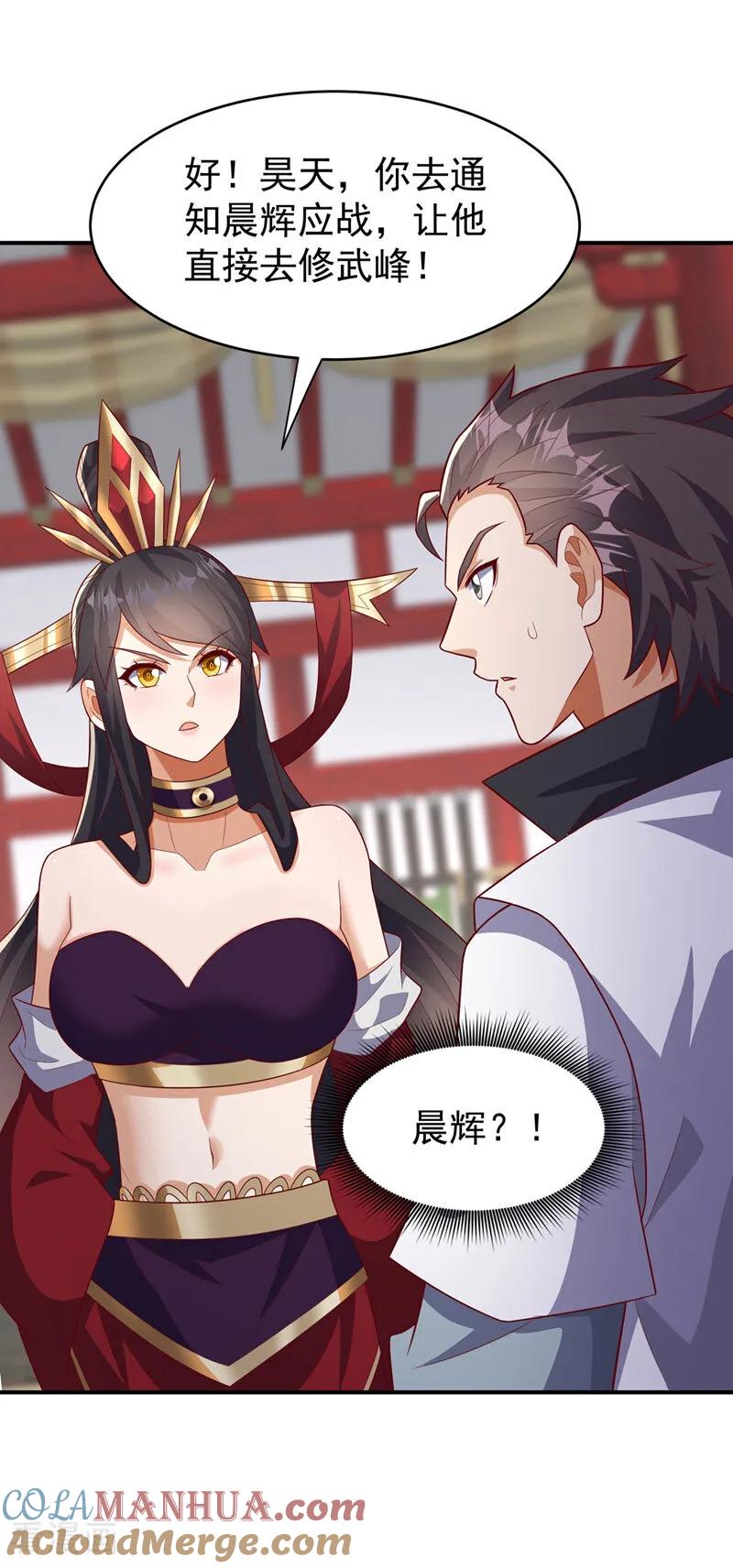 武逆 第395话 难道你不敢？ 第9页