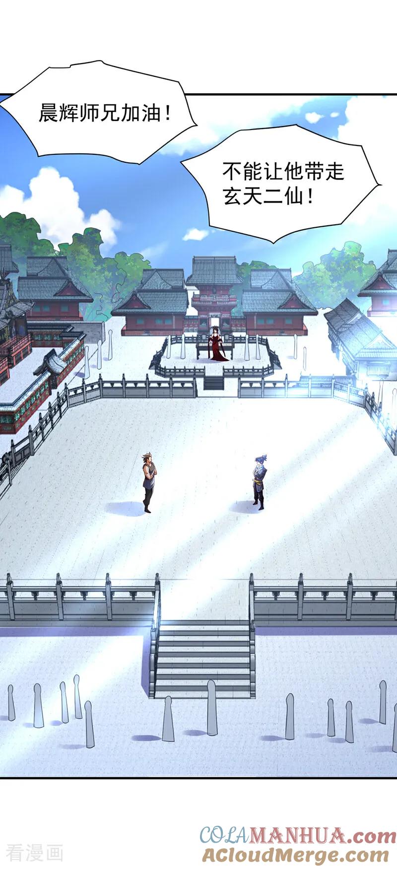 武逆 第395话 难道你不敢？ 第15页