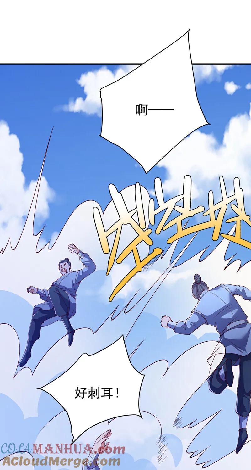 武逆 第395话 难道你不敢？ 第27页