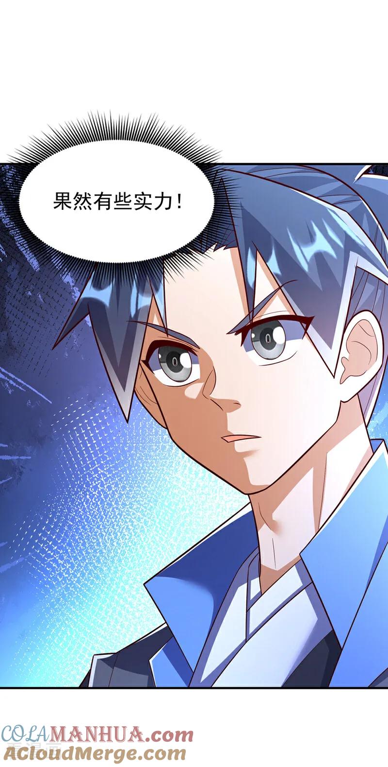 武逆 第395话 难道你不敢？ 第17页