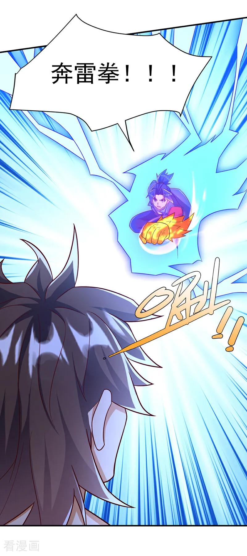 武逆 第395话 难道你不敢？ 第20页