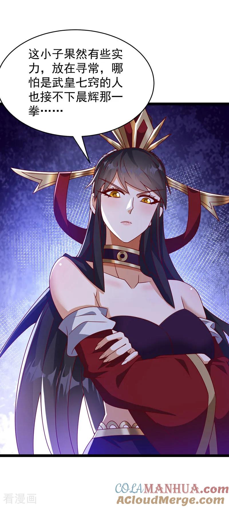 武逆 第395话 难道你不敢？ 第33页
