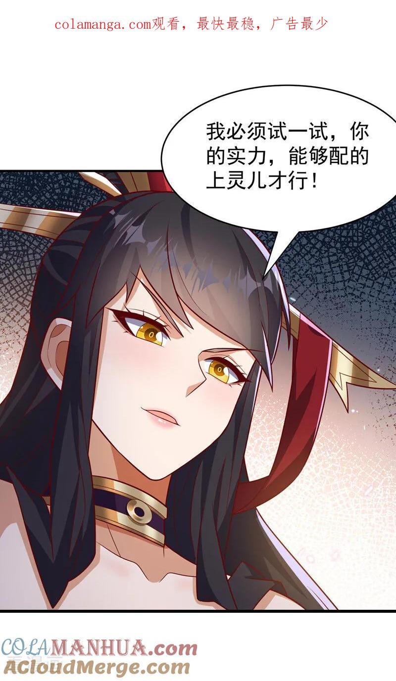 武逆 第395话 难道你不敢？ 第1页