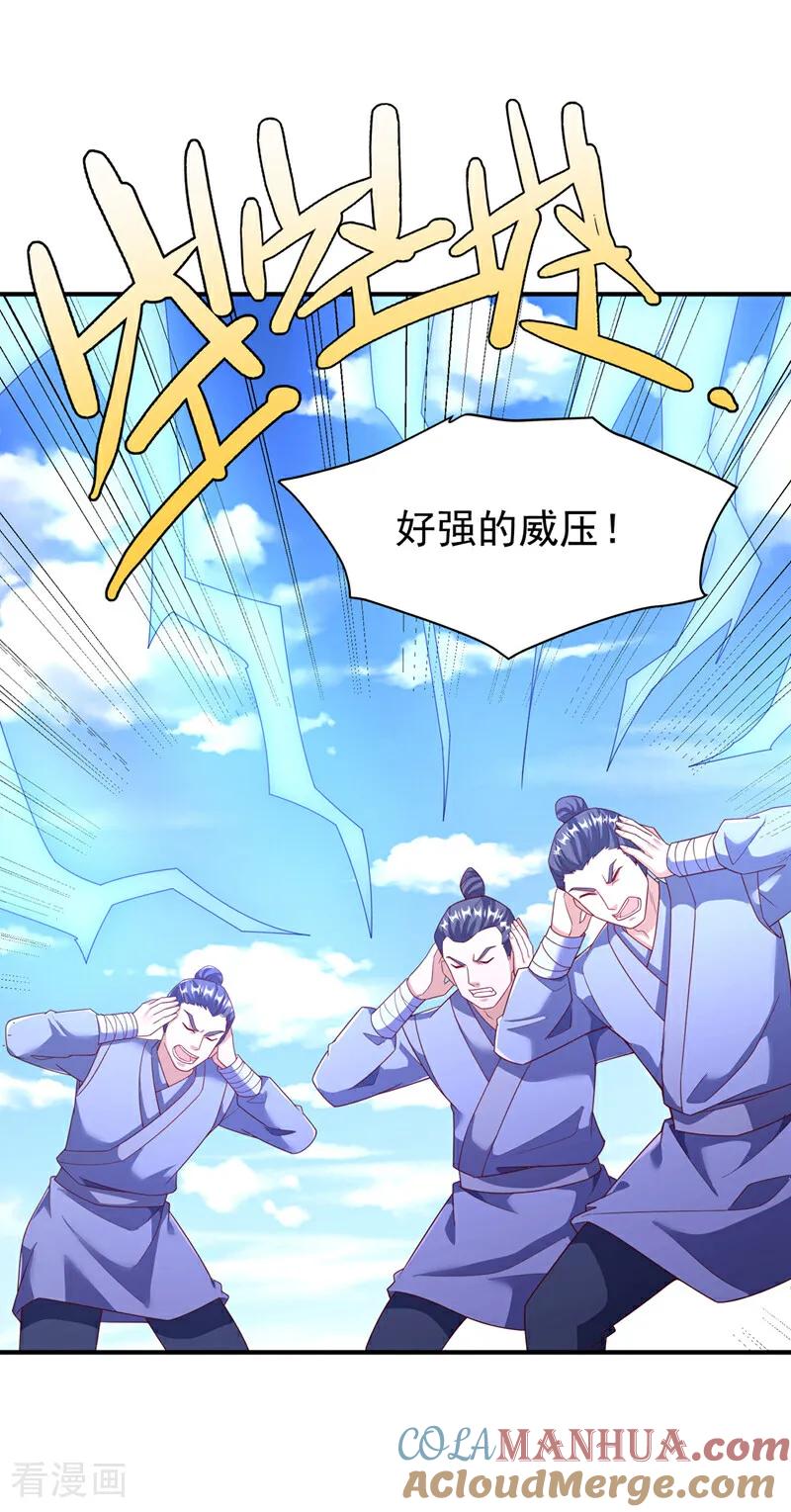 武逆 第395话 难道你不敢？ 第21页