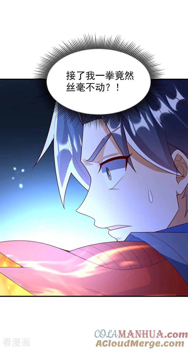 武逆 第395话 难道你不敢？ 第23页
