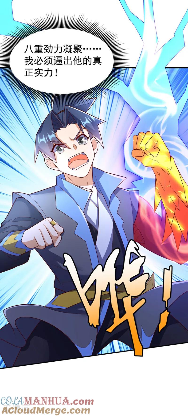 武逆 第395话 难道你不敢？ 第19页