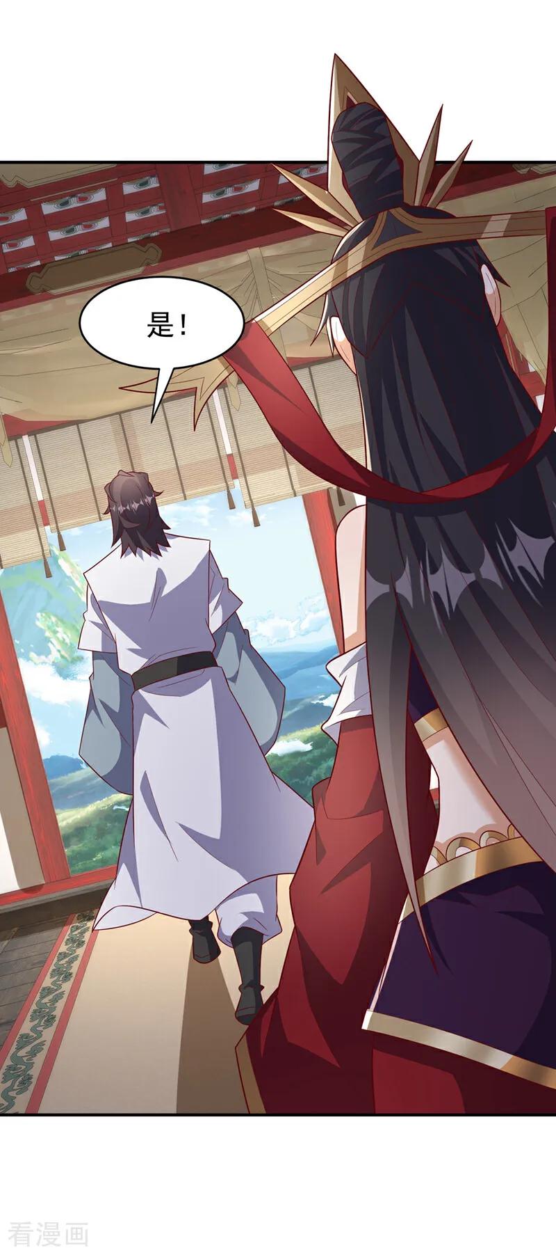 武逆 第395话 难道你不敢？ 第10页