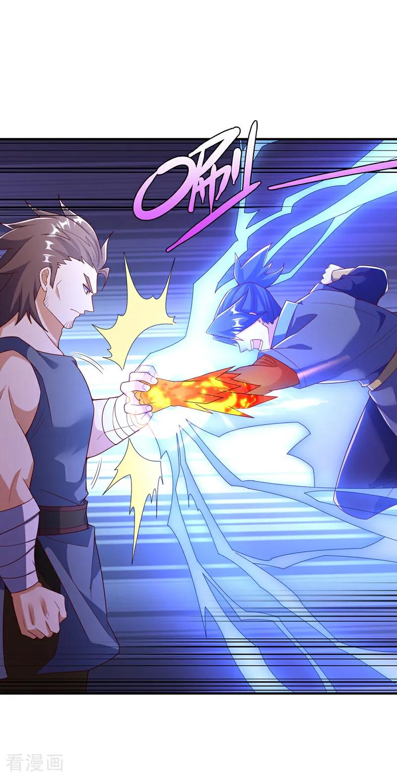 武逆 第395话 难道你不敢？ 第22页