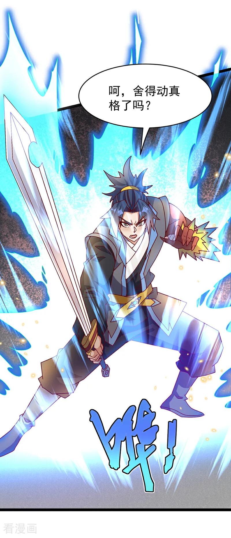 武逆 第395话 难道你不敢？ 第36页