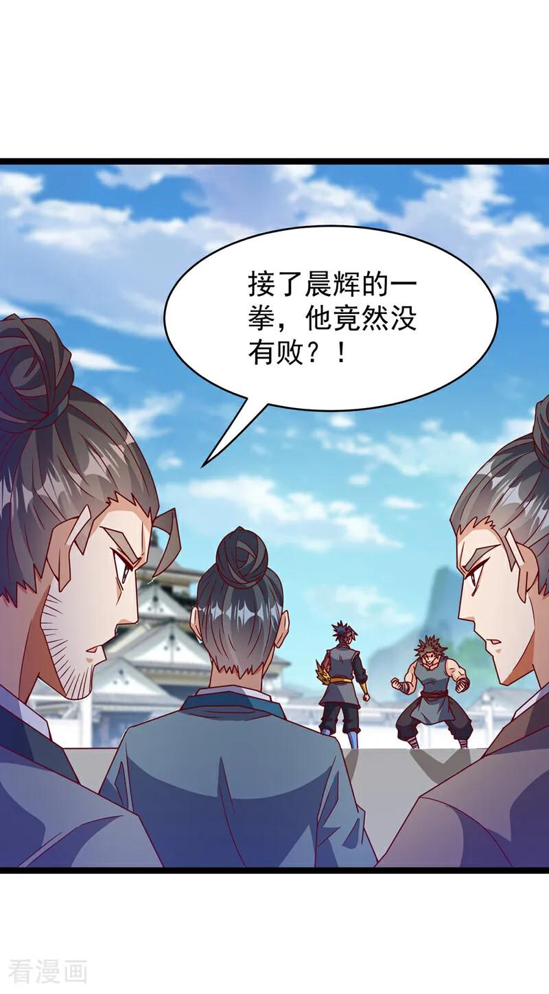 武逆 第395话 难道你不敢？ 第32页