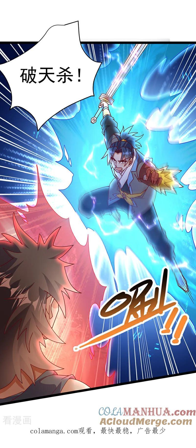 武逆 第395话 难道你不敢？ 第37页