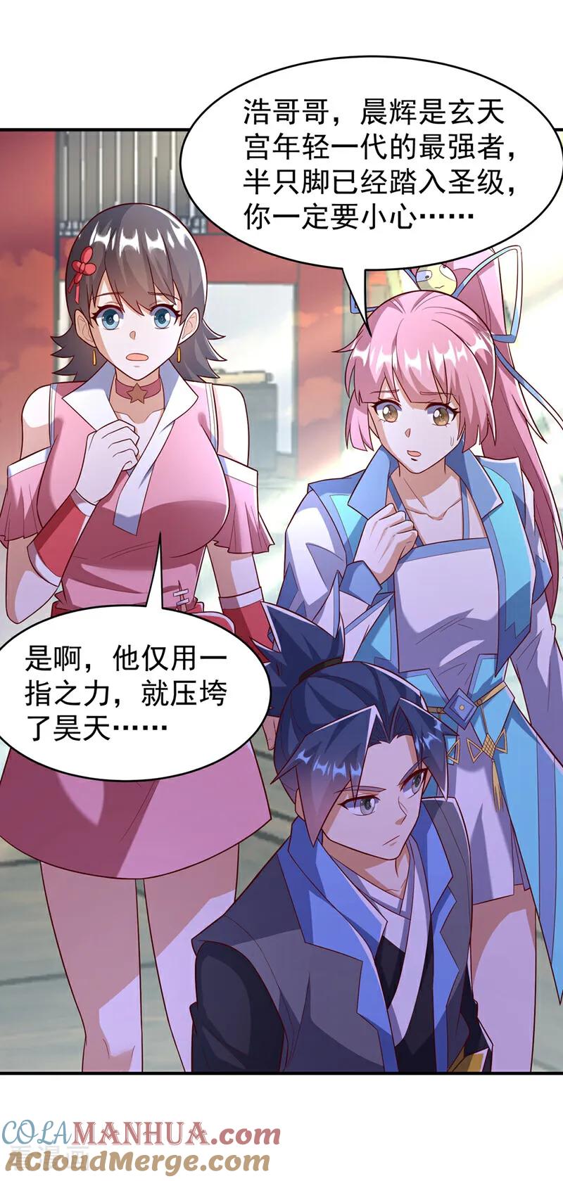 武逆 第395话 难道你不敢？ 第11页