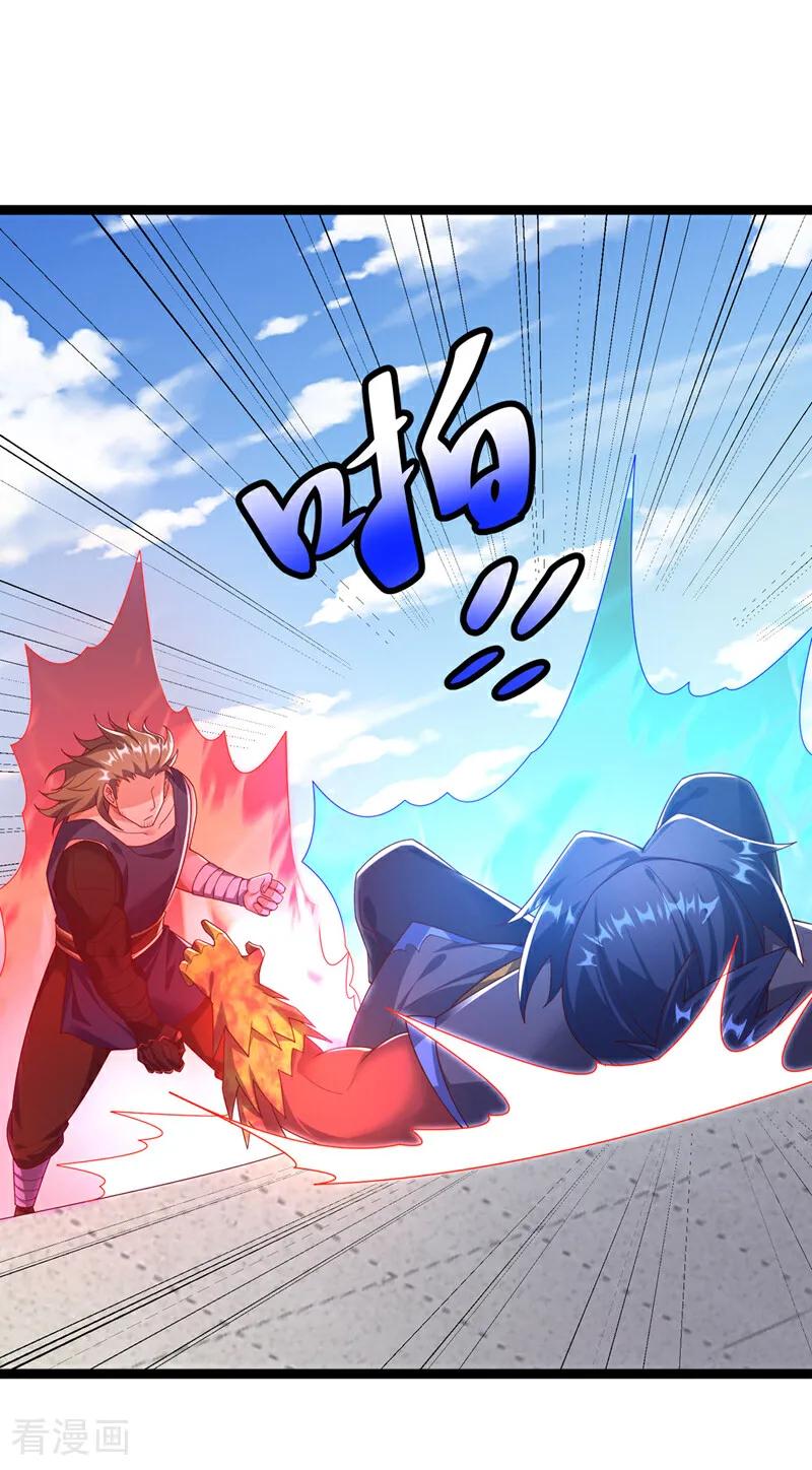 武逆 第396话 难道是双极之体？ 第22页