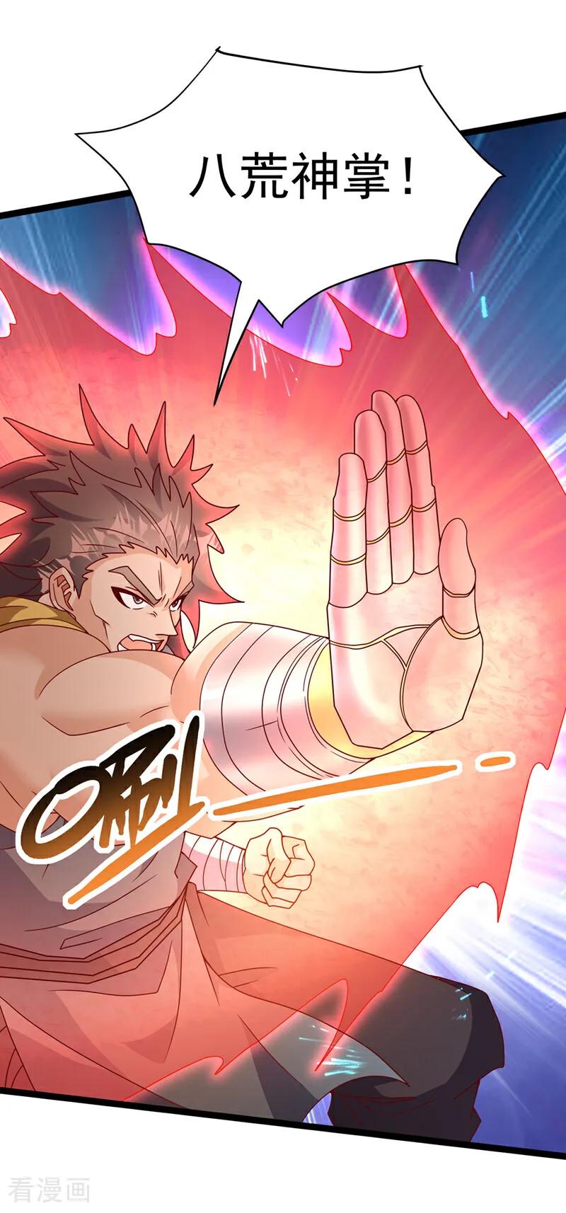 武逆 第396话 难道是双极之体？ 第2页