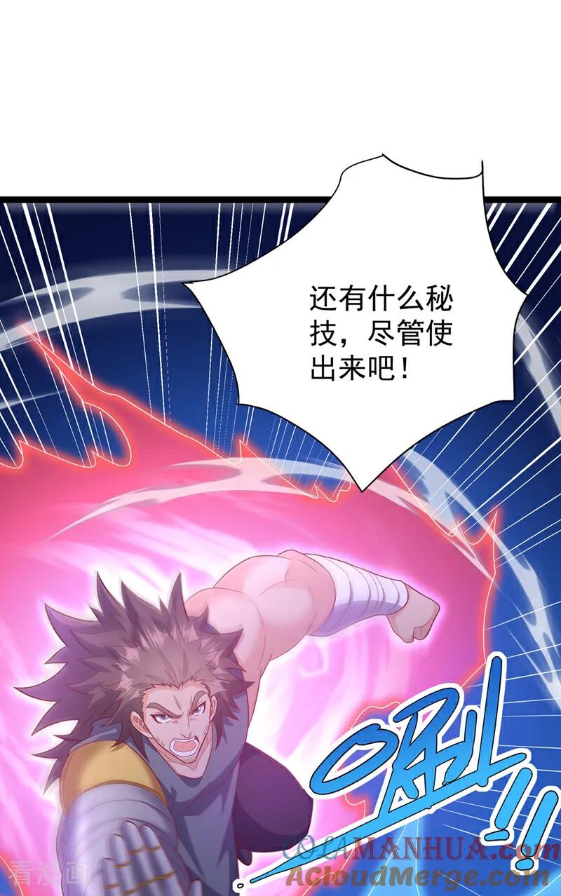 武逆 第396话 难道是双极之体？ 第13页