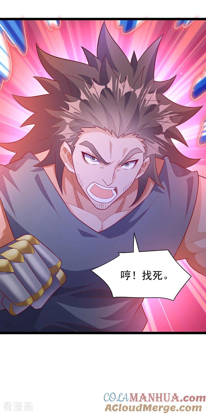 武逆 第396话 难道是双极之体？ 第11页