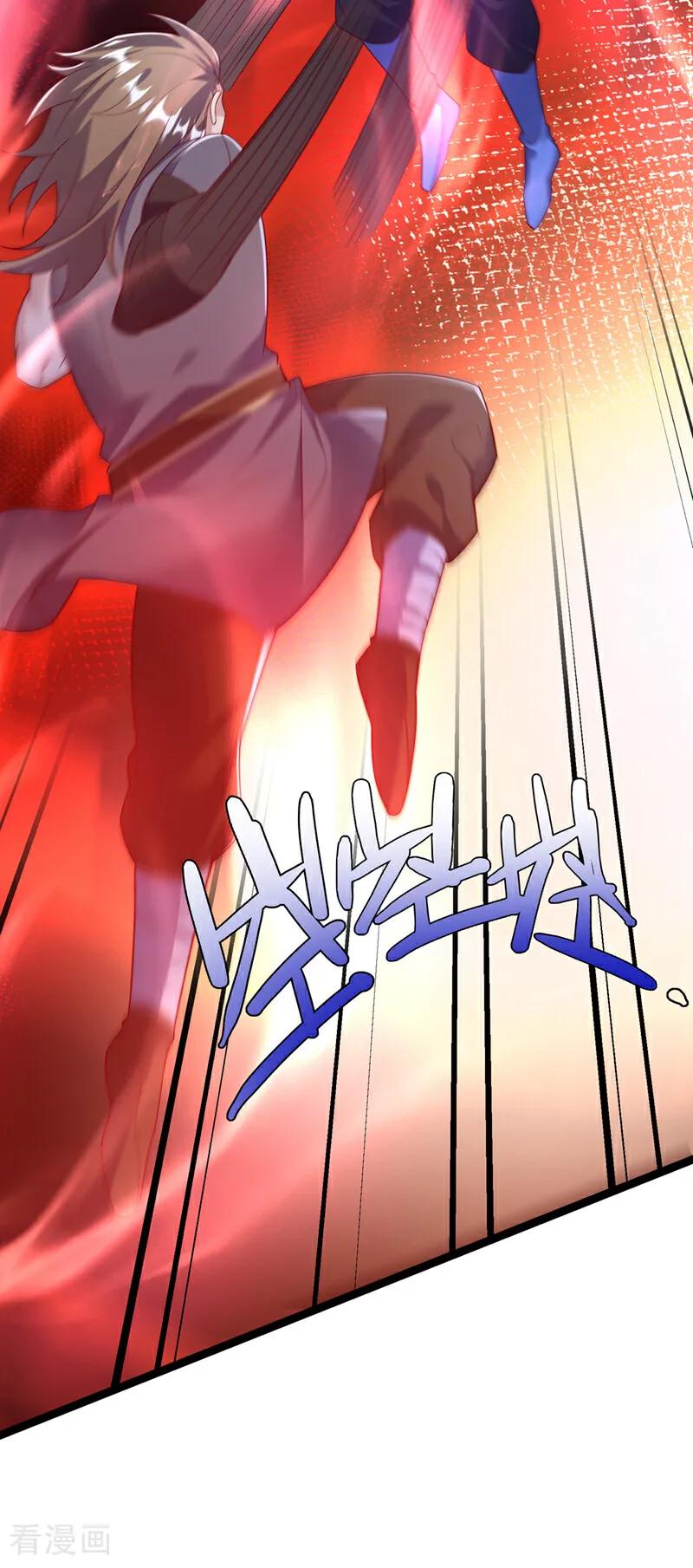武逆 第396话 难道是双极之体？ 第26页