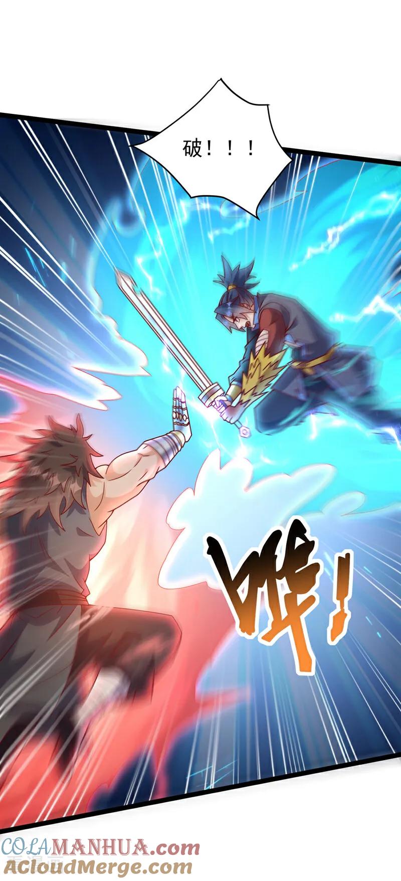 武逆 第396话 难道是双极之体？ 第3页
