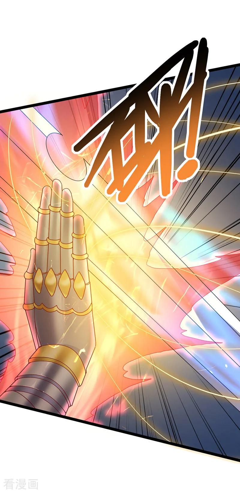 武逆 第396话 难道是双极之体？ 第4页